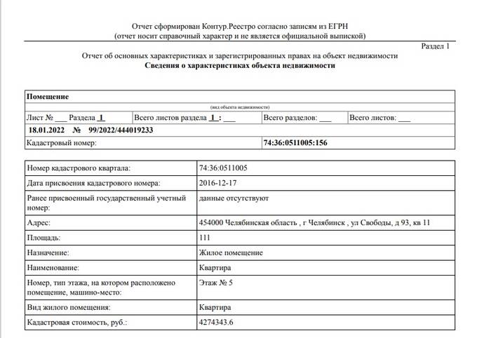 Судья, в натуре! Судья Саламатина оказалась родственницей зэка, осуждённого за вооружённый грабёж