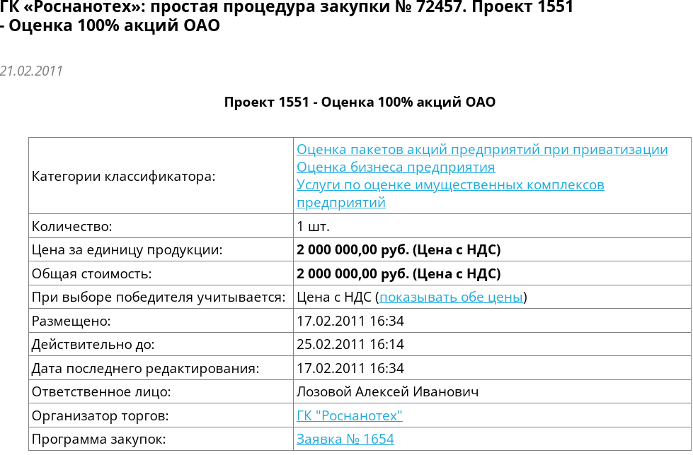 Все в Электроугли, или как к Радию Хабирову зашла Нели от Костина