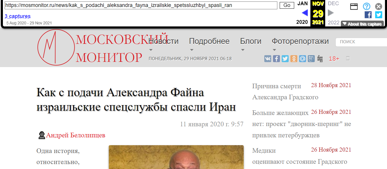 Файн редьки не слаще: деньги за украинские ракеты X55 получил Фридман?