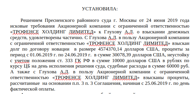 Бизнес-схемы с кипрским заносом: на Северилова пожаловались генпрокурору